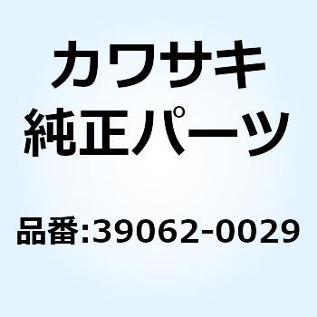 ホース(クーリング) ポンプ(ラジエータ) 39062-0029 - Kawasaki