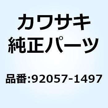 チエーン ドライブ DID420DS2X124L 92057-1497 Kawasaki