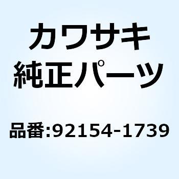 ボルト フランジ 6X28 92154-1739 Kawasaki