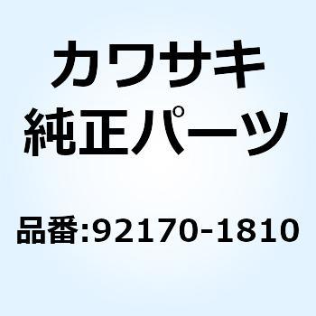クランプ 92170-1810 Kawasaki