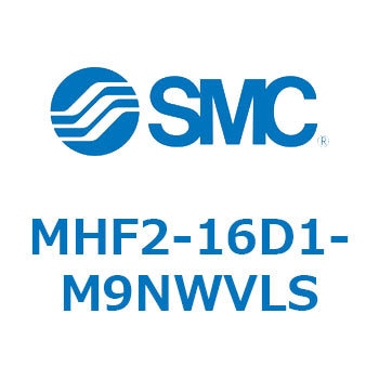 エアチャック(平行開閉形)(MHF2-16D～) SMC