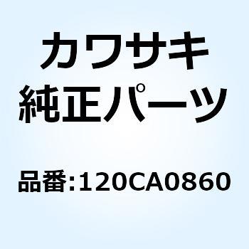 ボルト(ロッカクアナ) 8X60 120CA0860 Kawasaki