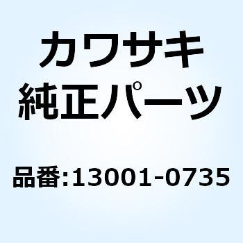 13001-0735 ピストン(エンジン) 13001-0735 1個 Kawasaki 【通販