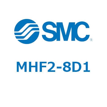 エアチャック(平行開閉形)(MHF2-8D～) SMC