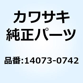 ダクト ファンネル #1 14073-0742 Kawasaki