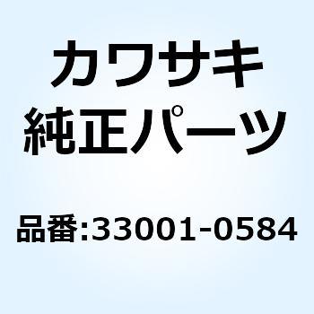 33001-0584 アームコンプ(スイング) 33001-0584 1個 Kawasaki 【通販