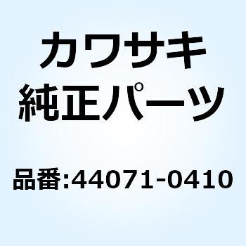 44071-0410 ダンパアッシ フォーク LH 44071-0410 1個 Kawasaki 【通販