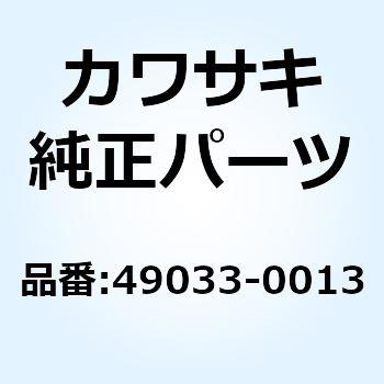 ノズル(インジェクション) 49033-0013 Kawasaki