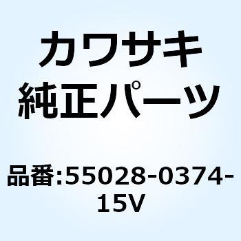 カウリング LWR LH ブラック 55028-0374-15V Kawasaki