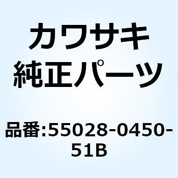 カウリング LWR LH グレイ 55028-0450-51B - Kawasaki