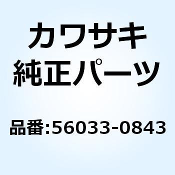 ラベル(マニュアル) チエーン 56033-0843 Kawasaki