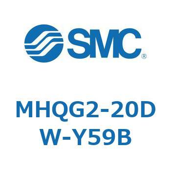 MHQG2-20DW-Y59B その他(MHQG2-2～) SMC 24031637