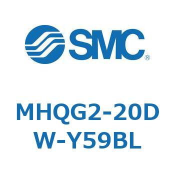 MHQG2-20DW-Y59BL その他(MHQG2-2～) SMC 24031646