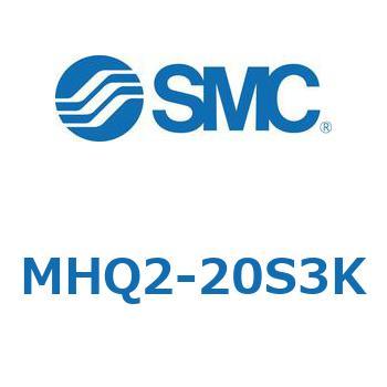 MHQ2-20S3K その他(MHQ2-2～) 1個 SMC 【通販モノタロウ】