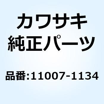 ライナ(シリンダ) 11007-1134 Kawasaki