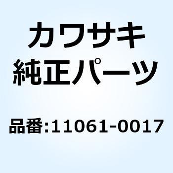 ガスケット トランスミッション インサイド 11061-0017 Kawasaki