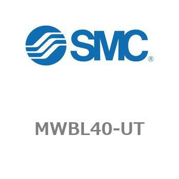 ロック付シリンダ/複動・片ロッド MWBシリーズ MWBL40 SMC