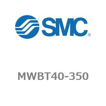 ロック付シリンダ/複動・片ロッド MWBシリーズ MWBT40 SMC