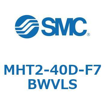 トグル形エアチャック (MHT2-40D～) SMC