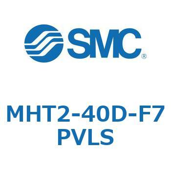 トグル形エアチャック (MHT2-40D～) SMC