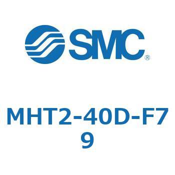 トグル形エアチャック (MHT2-40D～) SMC