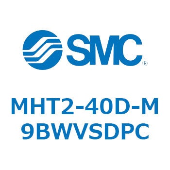トグル形エアチャック (MHT2-40D～) SMC
