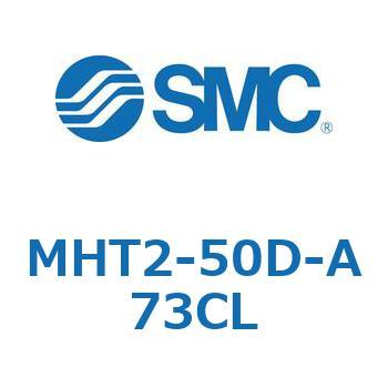 トグル形エアチャック (MHT2-50D～) SMC