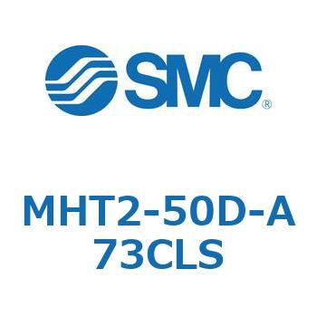 トグル形エアチャック (MHT2-50D～) SMC