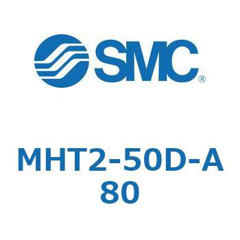 トグル形エアチャック (MHT2-50D～) SMC