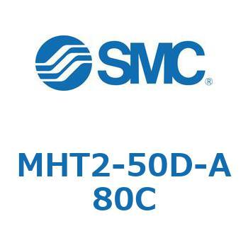 トグル形エアチャック (MHT2-50D～) SMC