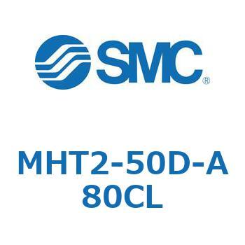 トグル形エアチャック (MHT2-50D～) SMC