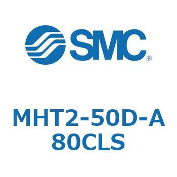 トグル形エアチャック (MHT2-50D～) SMC