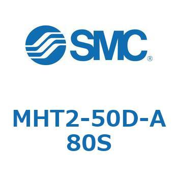 トグル形エアチャック (MHT2-50D～) SMC