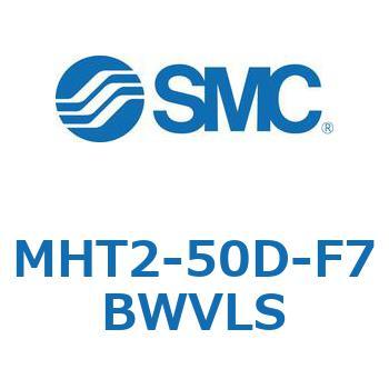 トグル形エアチャック (MHT2-50D～) SMC