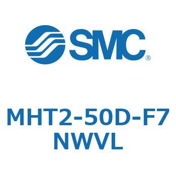 トグル形エアチャック (MHT2-50D～) SMC