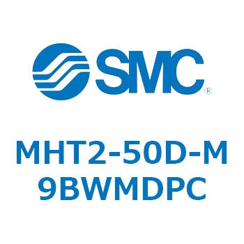 トグル形エアチャック (MHT2-50D～) SMC
