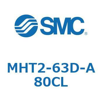 トグル形エアチャック (MHT2-63D～) SMC