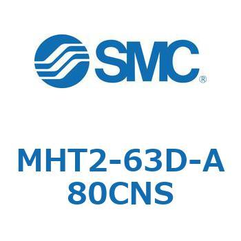 トグル形エアチャック (MHT2-63D～) SMC