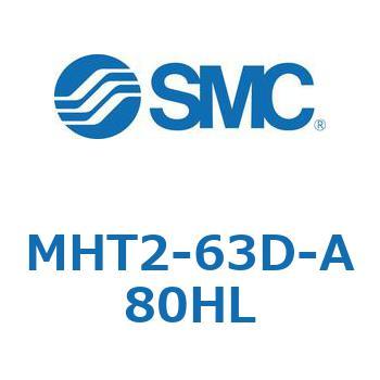 トグル形エアチャック (MHT2-63D～) SMC