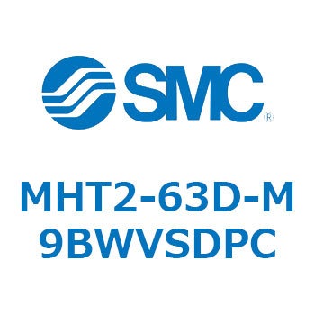 トグル形エアチャック (MHT2-63D～) SMC