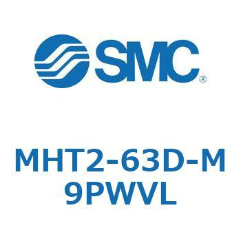 トグル形エアチャック (MHT2-63D～) SMC