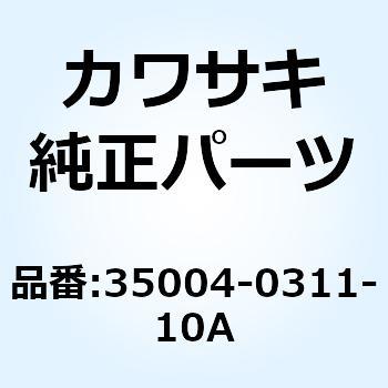 (I/X)フェンダ(フロント) イエロー 35004-0311-10A Kawasaki