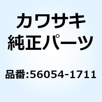 マーク ステップ ステー RH FR 56054-1711 Kawasaki