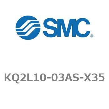 ワンタッチ管継手 ステンレスシリーズ KQ2-Gシリーズ KQ2L エルボユニオン SMC