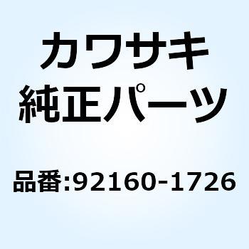 ダンパ 92160-1726 Kawasaki
