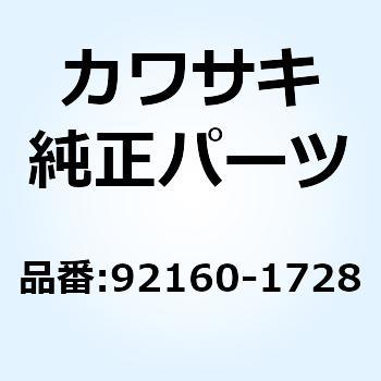 ダンパ 92160-1728 Kawasaki