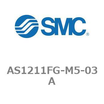 ワンタッチ管継手付スピードコントローラステンレスシリーズ AS-FGシリーズ AS1211FG SMC