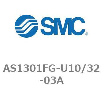 ワンタッチ管継手付スピードコントローラステンレスシリーズ AS-FGシリーズ AS1301FG SMC