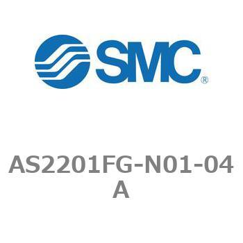 ワンタッチ管継手付スピードコントローラステンレスシリーズ AS-FGシリーズ AS2201FG SMC