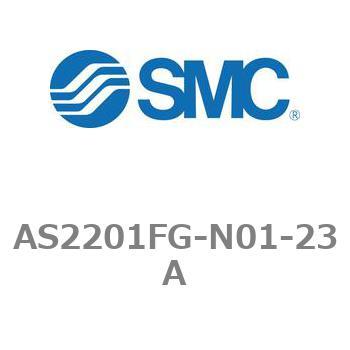 ワンタッチ管継手付スピードコントローラステンレスシリーズ AS-FGシリーズ AS2201FG SMC